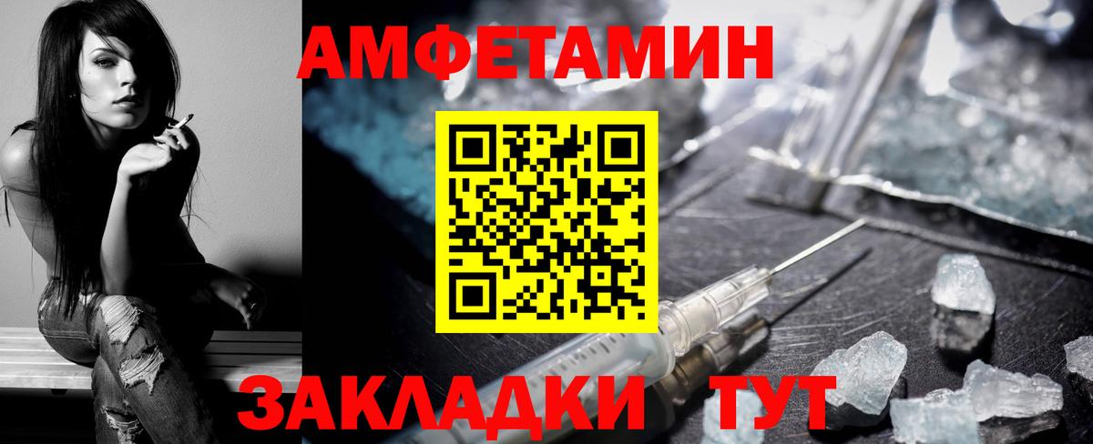 Amphetamine Premium Северобайкальск