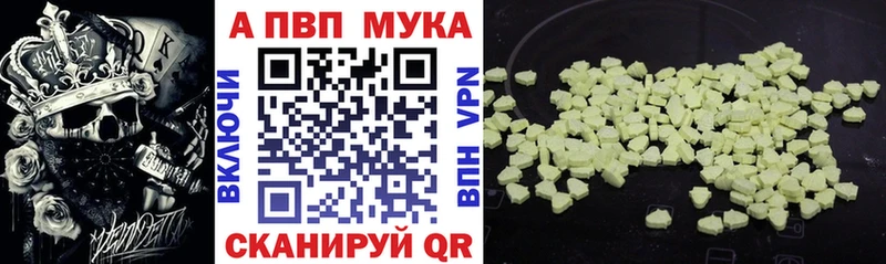 Alpha-PVP кристаллы  купить  цена  Северобайкальск 
