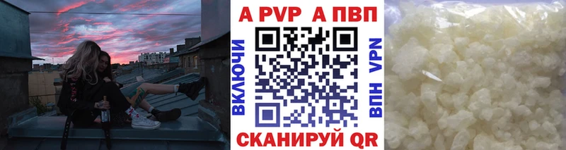 Alpha PVP VHQ Северобайкальск