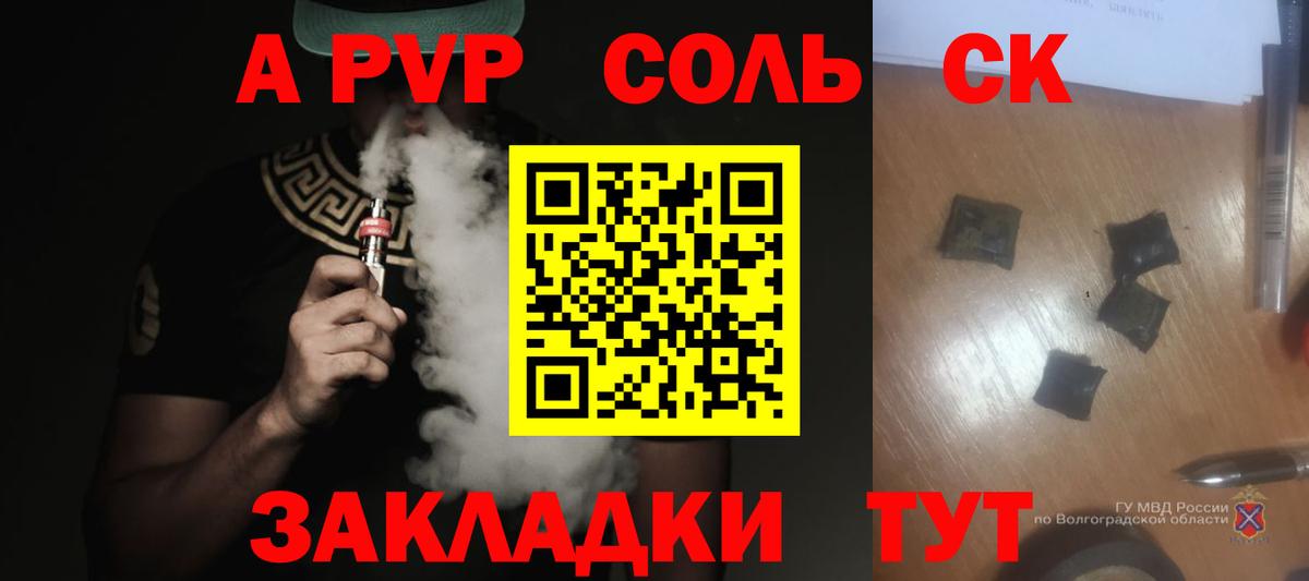 Альфа ПВП  Вход с VPN  Северобайкальск  Alpha-PVP VHQ  A-PVP крисы CK 