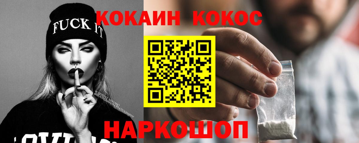 Кокаин  Кокаин Fish Scale  Северобайкальск  COCAIN 97% 