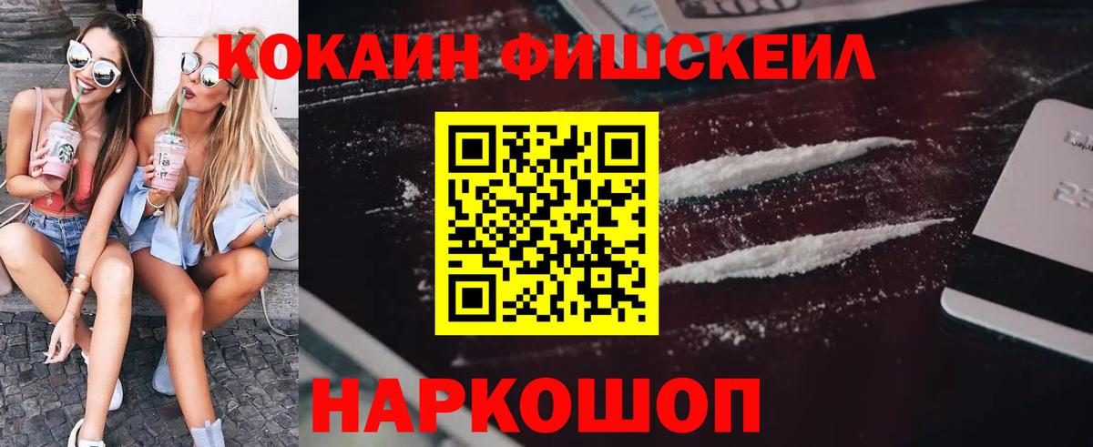Северобайкальск  КОКАИН 99%  Cocaine  Вход с VPN 