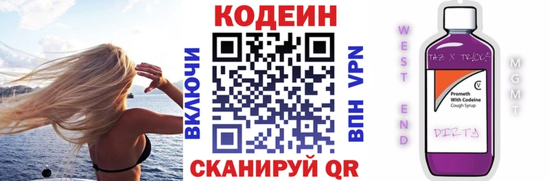 Кодеиновый сироп Lean напиток Lean (лин)  Северобайкальск 