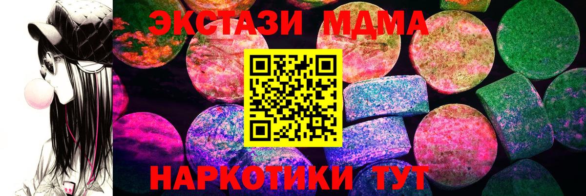 ЭКСТАЗИ Дубай  Экстази XTC  ЭКСТАЗИ  Северобайкальск 