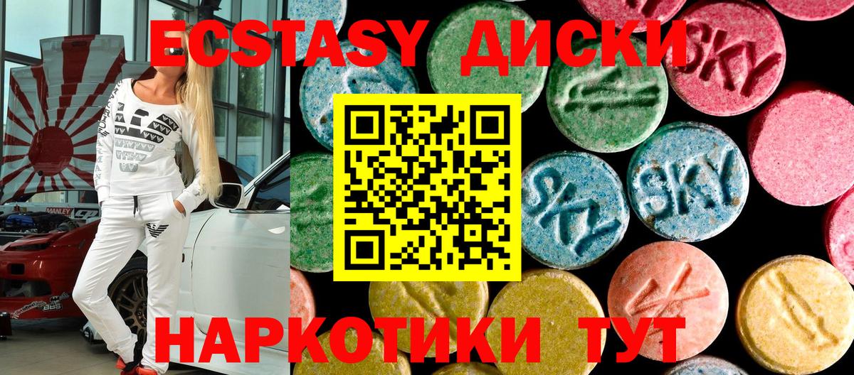 Ecstasy ешки Северобайкальск