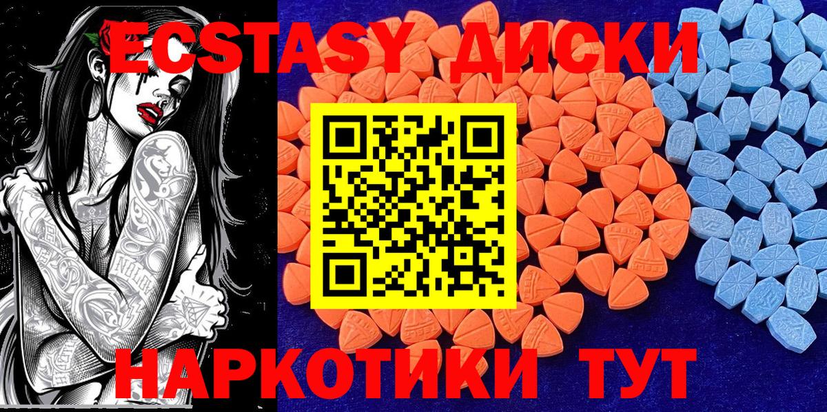 Ecstasy Cube  Вход с VPN  ЭКСТАЗИ  Северобайкальск  ЭКСТАЗИ Дубай 