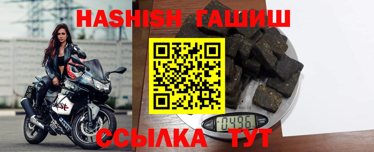 ГАШ убойный Северобайкальск