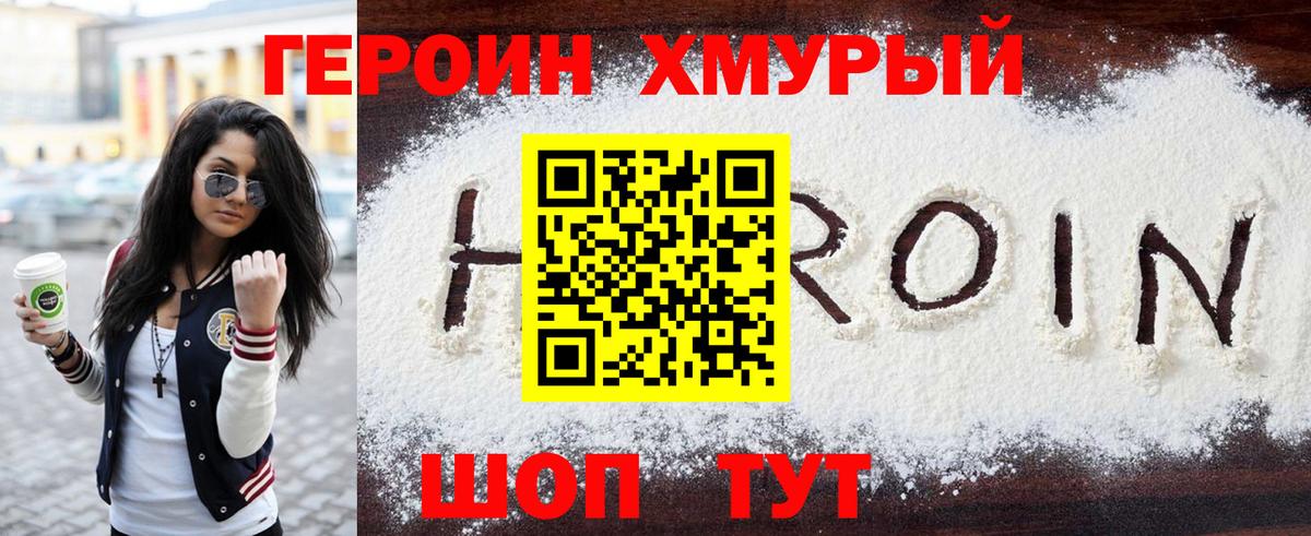 Галлюциногенные грибы Северобайкальск