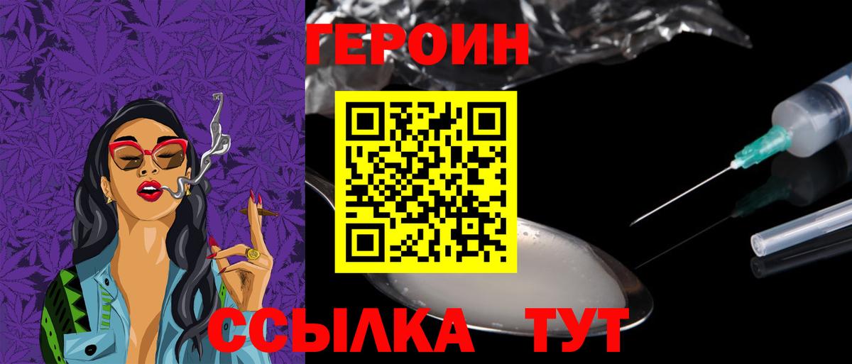 Героин афганец  Северобайкальск 