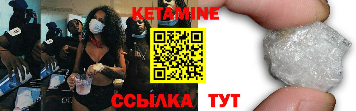 Кетамин ketamine Северобайкальск