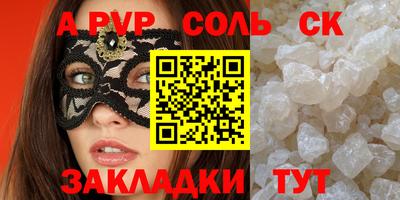 прущие крисы Конаково