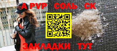 прущие крисы Конаково