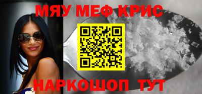 прущие крисы Конаково