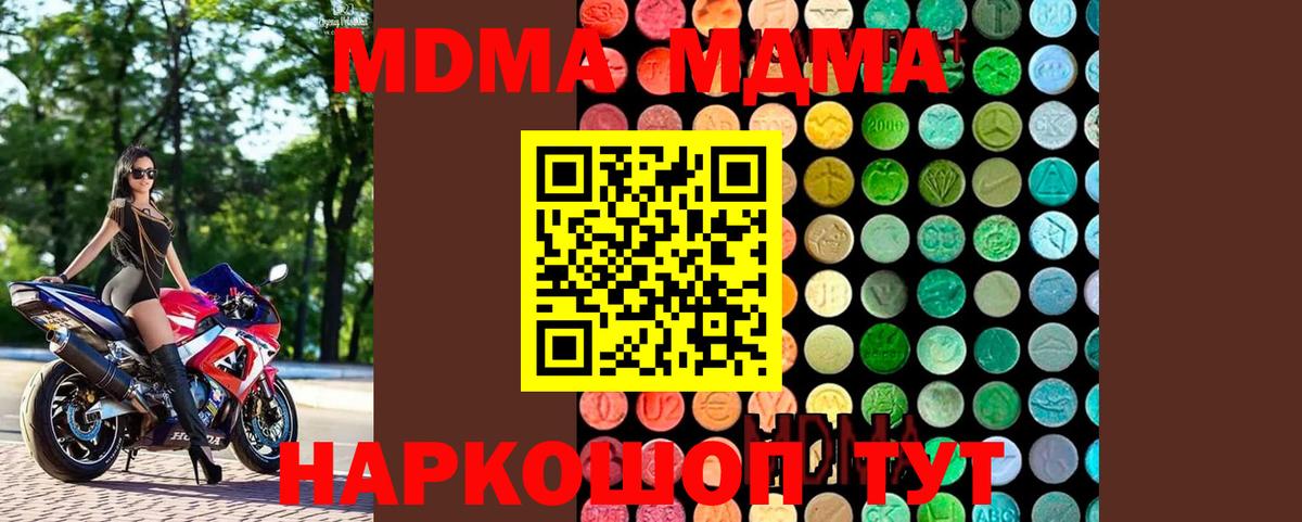 МДМА кристаллы  МДМА VHQ  Вход с VPN  Северобайкальск 