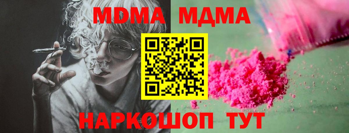 МДМА кристаллы Северобайкальск