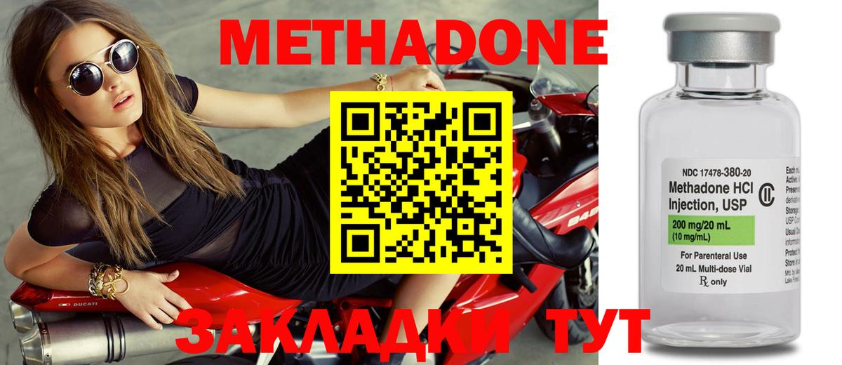 MEGA сайт  МЕТАДОН кристалл  Северобайкальск  Метадон белоснежный 