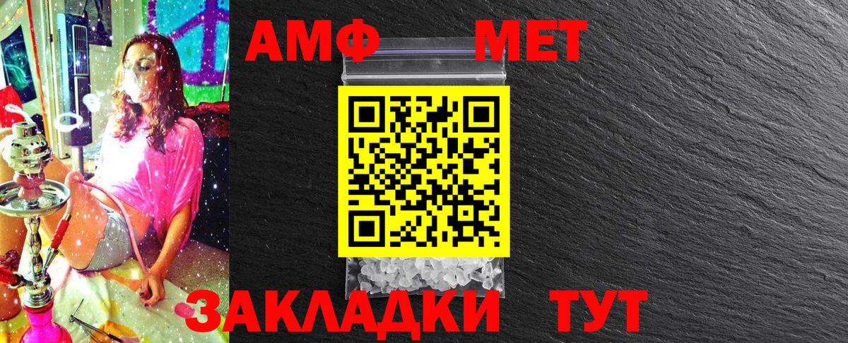 Первитин пудра Северобайкальск