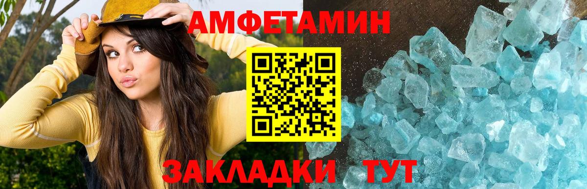 Метамфетамин витя  Метамфетамин витя  Северобайкальск  Первитин  Вход с VPN 