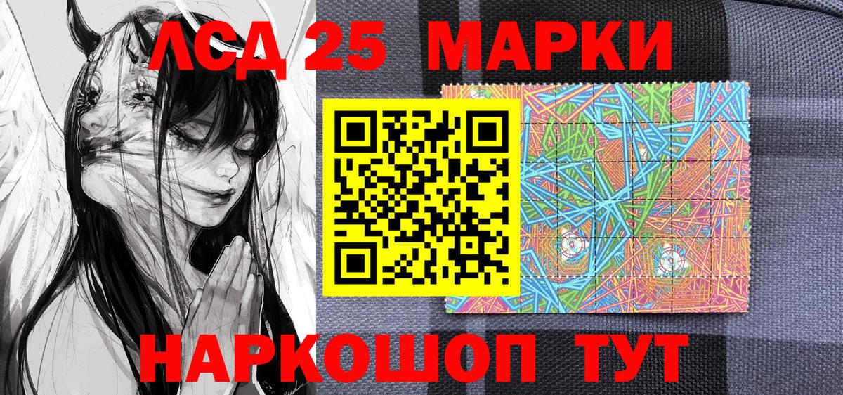Наркотические марки 1500мкг  Марки 25I-NBOMe  Северобайкальск  Вход с VPN  Наркотические марки 1500мкг 