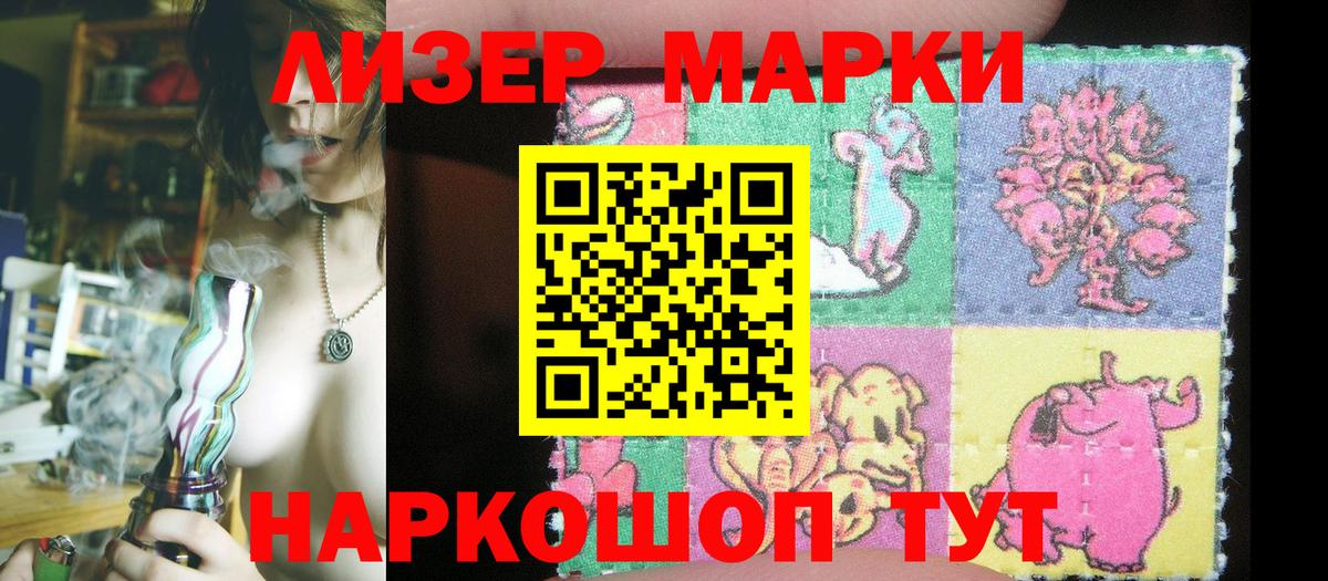 Марки 25I-NBOMe 1,5мг  Северобайкальск  Марки 25I-NBOMe  Марки 25I-NBOMe 1,5мг 