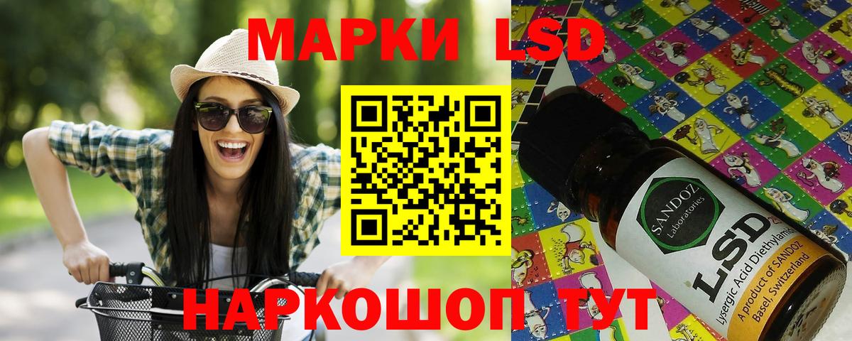 Марки 25I-NBOMe 1,5мг Северобайкальск