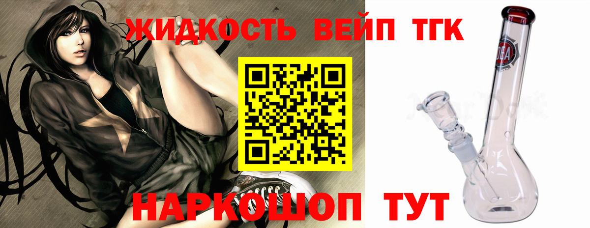 Дистиллят ТГК концентрат Северобайкальск