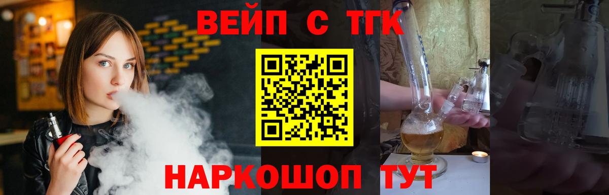 Дистиллят ТГК вейп  Дистиллят ТГК гашишное масло  Северобайкальск 