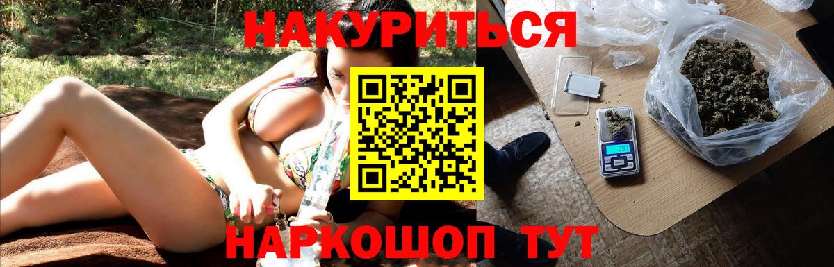 Северобайкальск  Марихуана LSD WEED  Вход с VPN  Канабис Bruce Banner  Каннабис THC 21% 